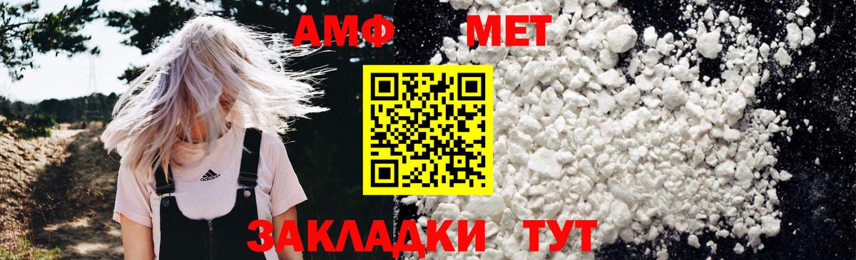 Амфетамин 97% Липецк