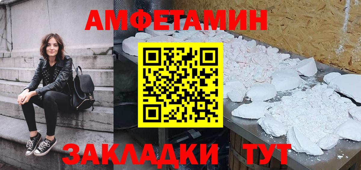 Амфетамин Розовый  Amphetamine  АМФ  Вход с VPN  Липецк 