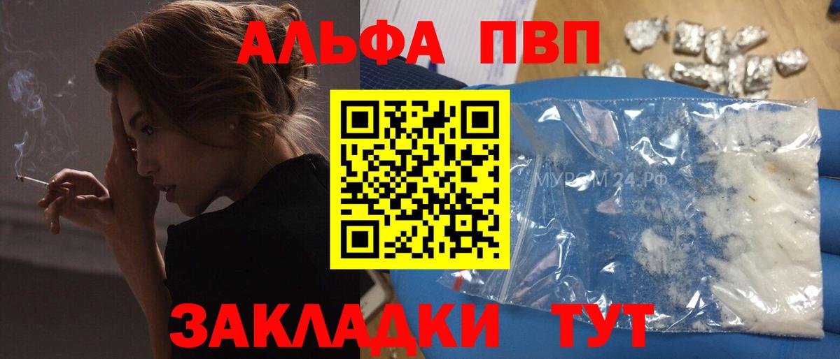 Alfa_PVP СК  APVP VHQ  Вход с VPN  наркота  Липецк 