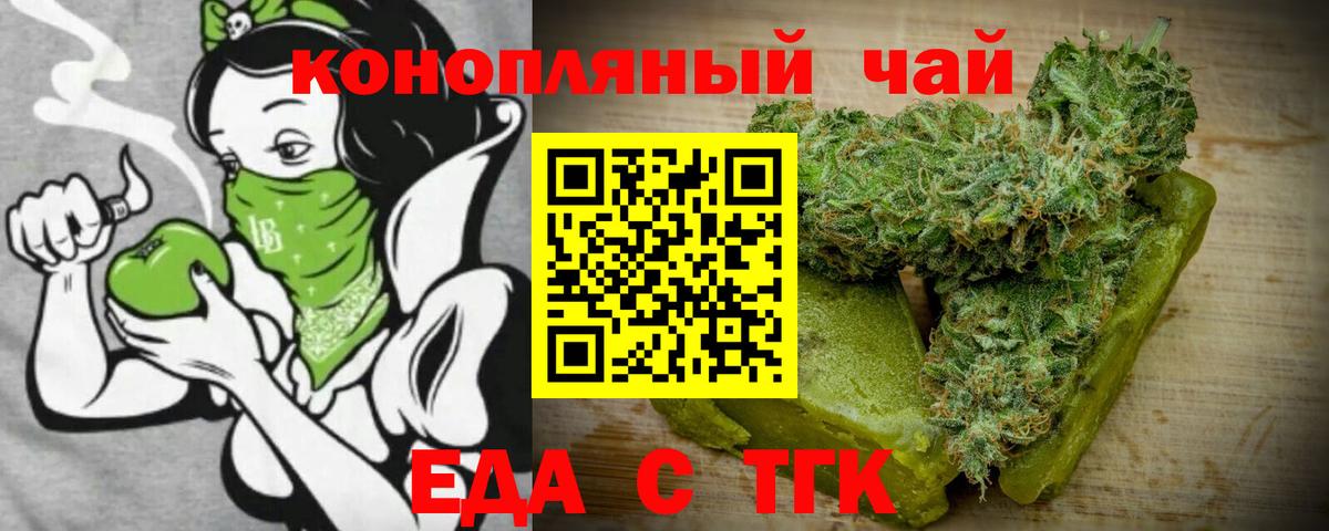 Печенье с ТГК конопля  Вход с VPN  Липецк 