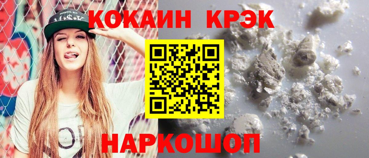 КОКАИН Колумбийский Липецк