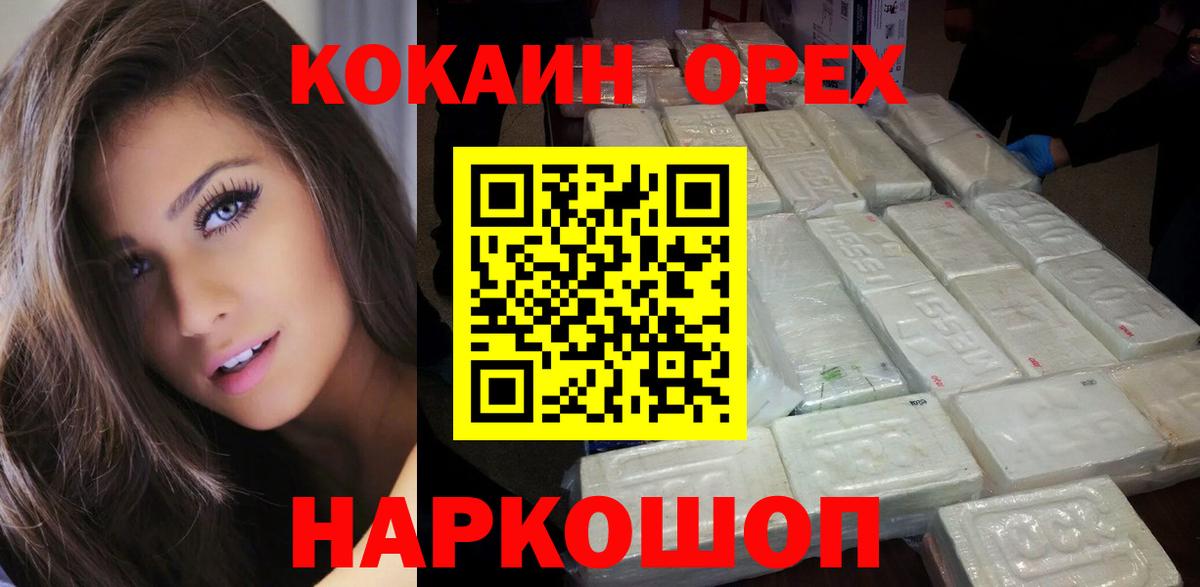 Кокаин Перу  Cocaine Перу  Липецк  Кокаин  Вход с VPN 