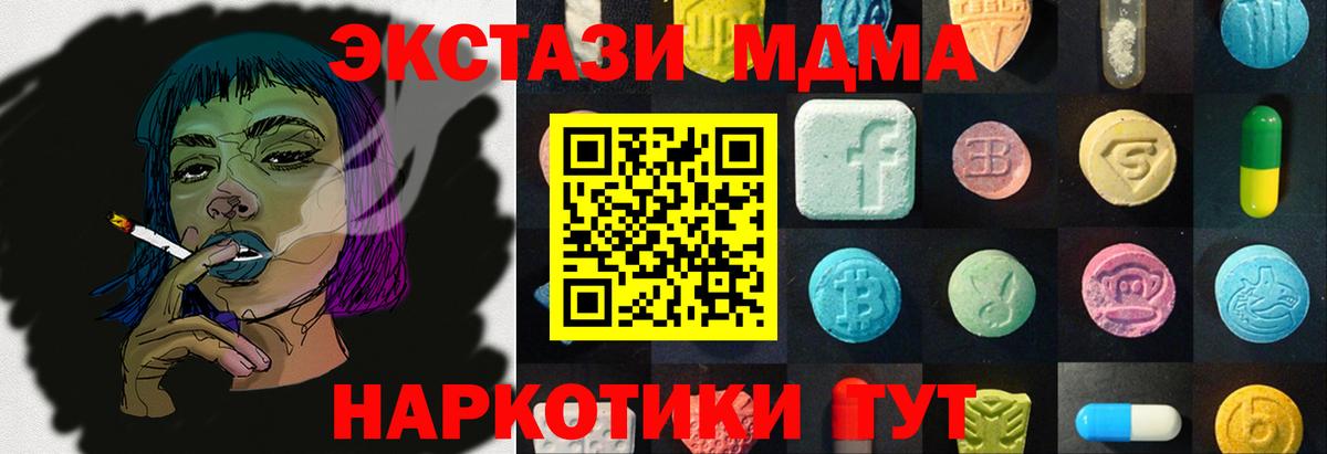 Липецк  Ecstasy  Вход с VPN  Экстази 300 mg  купить  цена  Ecstasy VHQ 