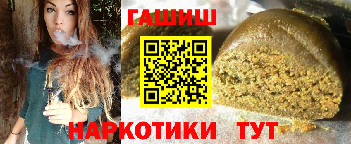 ГАШИШ Cannabis  ГАШИШ убойный  ГАШИШ  Липецк  Вход с VPN 