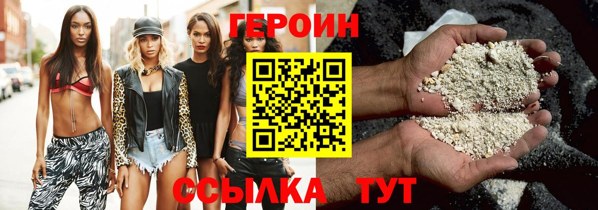 Героин Афган Липецк