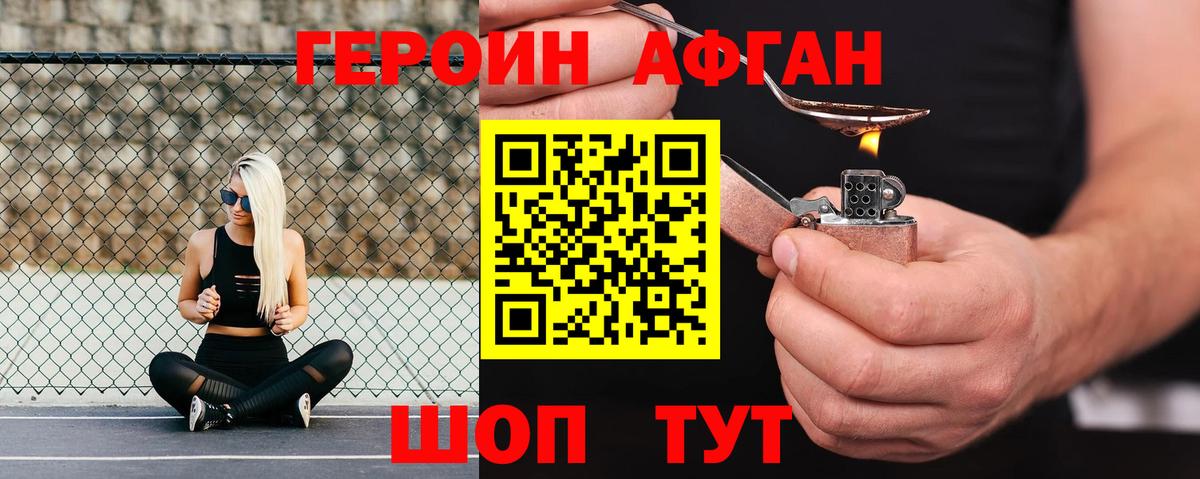 Липецк  Героин Афган  ГЕРОИН  Вход с VPN 