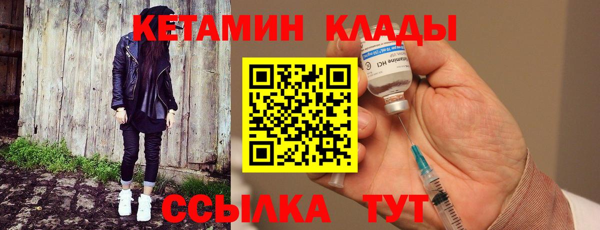 Липецк  Кетамин ketamine  Вход с VPN  Кетамин VHQ 