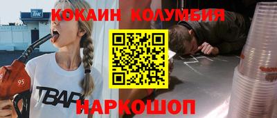 кокаин Бузулук