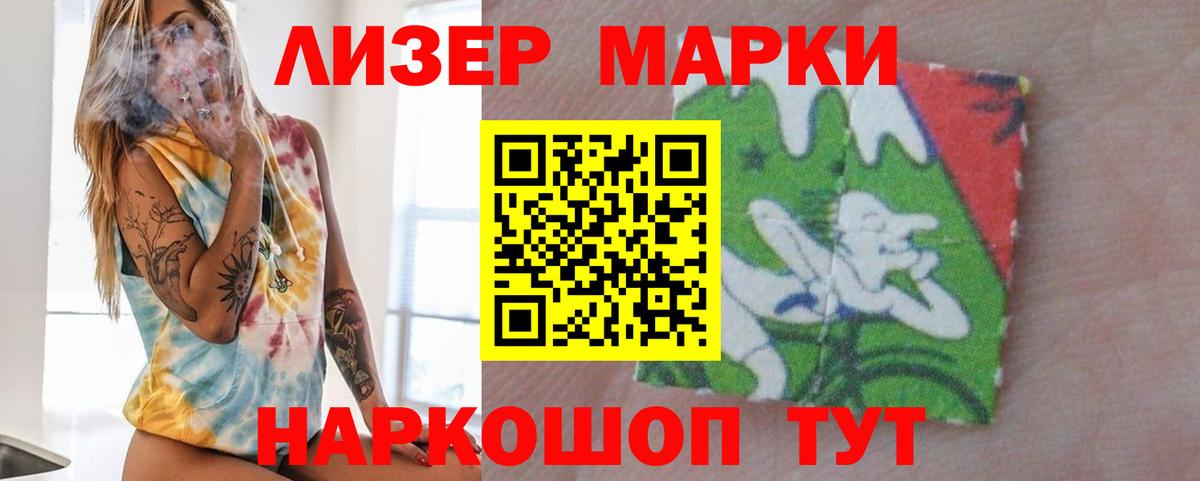 LSD-25 экстази кислота Липецк