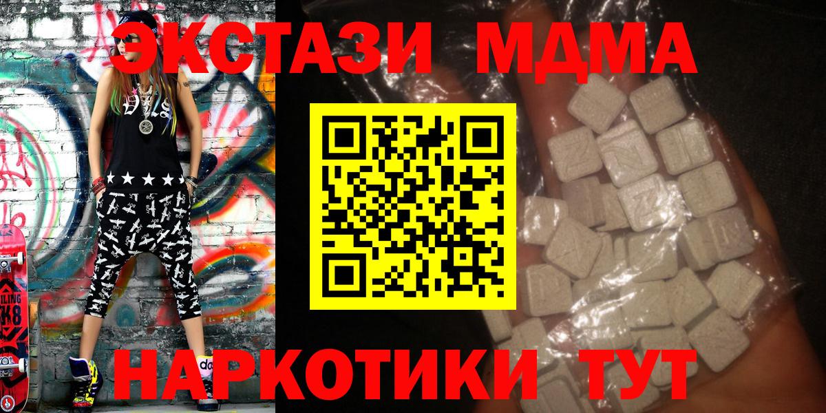 МДМА молли  МДМА crystal  Вход с VPN  Липецк 