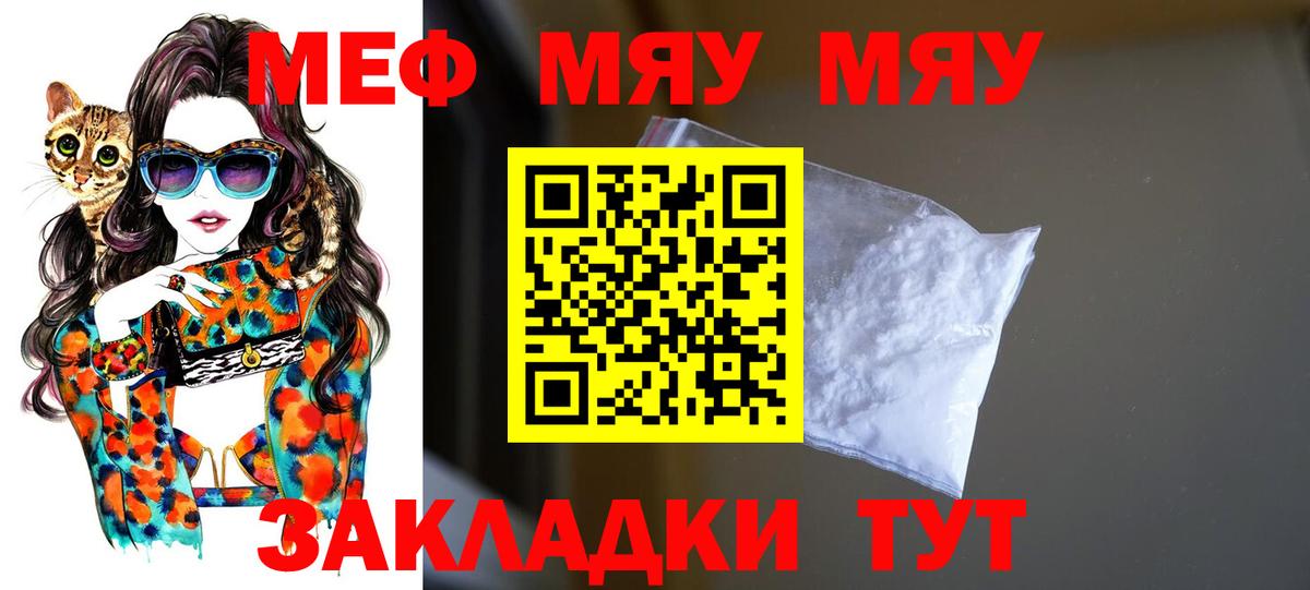 Мефедрон Липецк