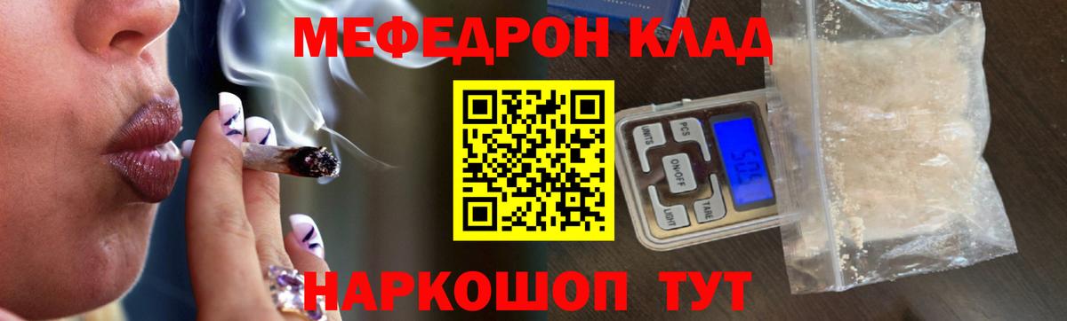 Липецк  МЕФ кристаллы  МЕФ  где продают   Вход с VPN 