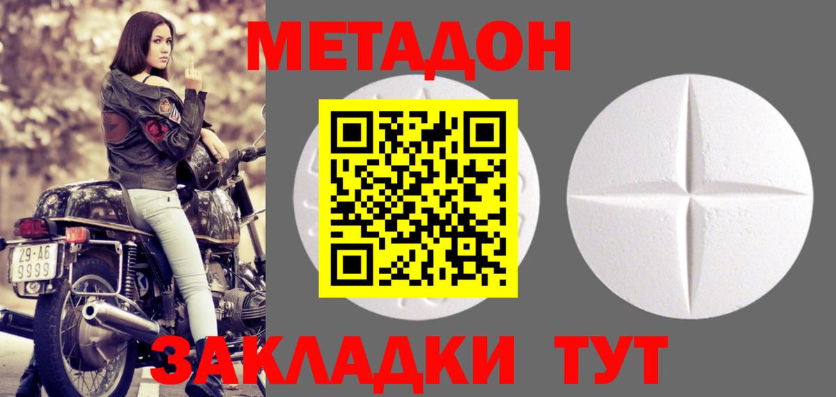 Липецк  Метадон белоснежный  Вход с VPN 