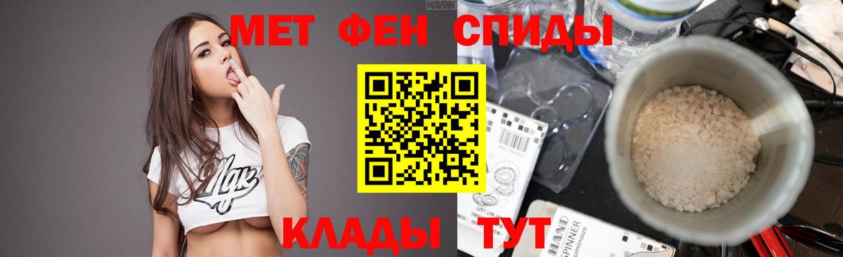 Первитин  Метамфетамин мет  Вход с VPN  Липецк 