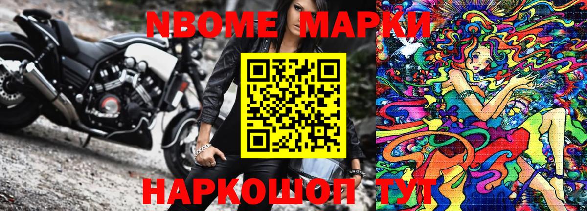 Марки N-bome  Марки 25I-NBOMe 1,5мг  Вход с VPN  Липецк  Марки 25I-NBOMe 1,5мг 
