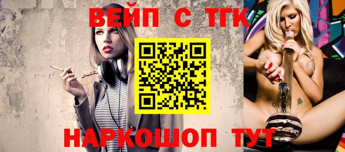 Липецк  Дистиллят ТГК Wax  Вход с VPN 